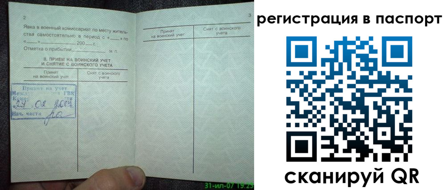 регистрация для школы в Нариманове