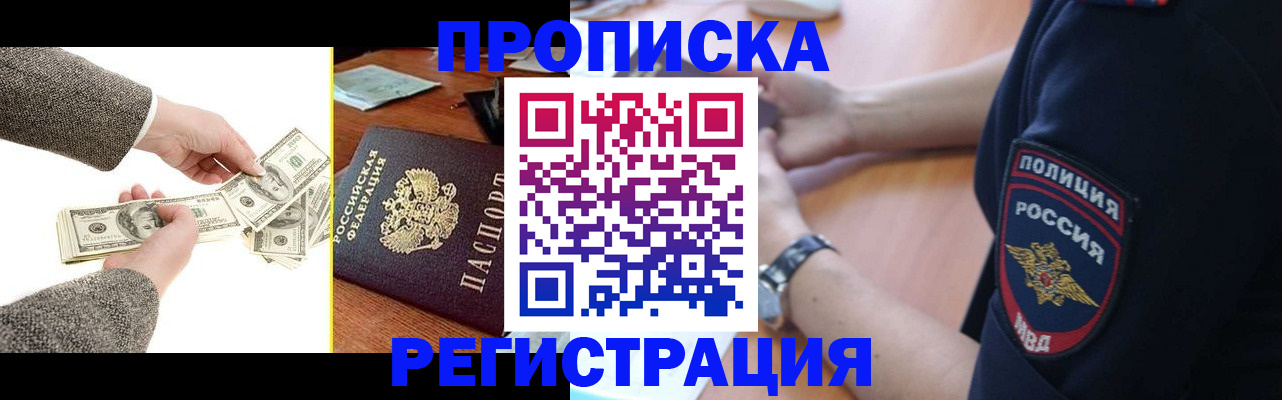 миграционный учет в Нариманове