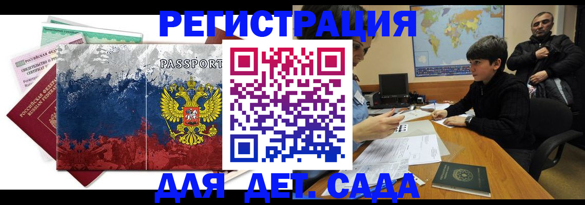 регистрация в Нариманове